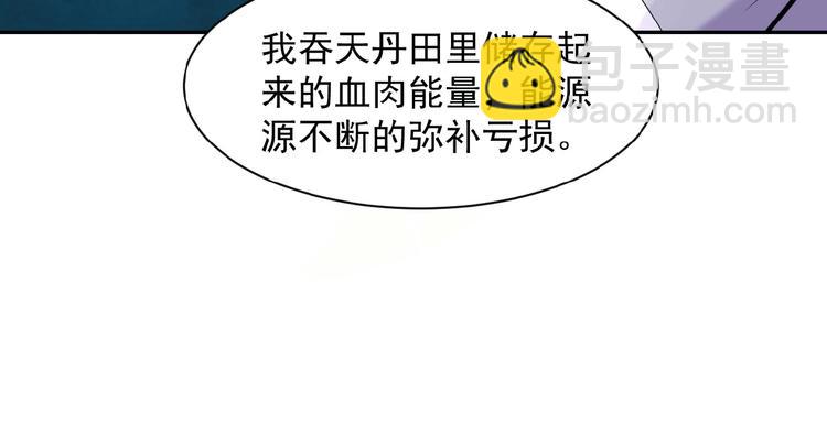 第27话 傀儡大阵85