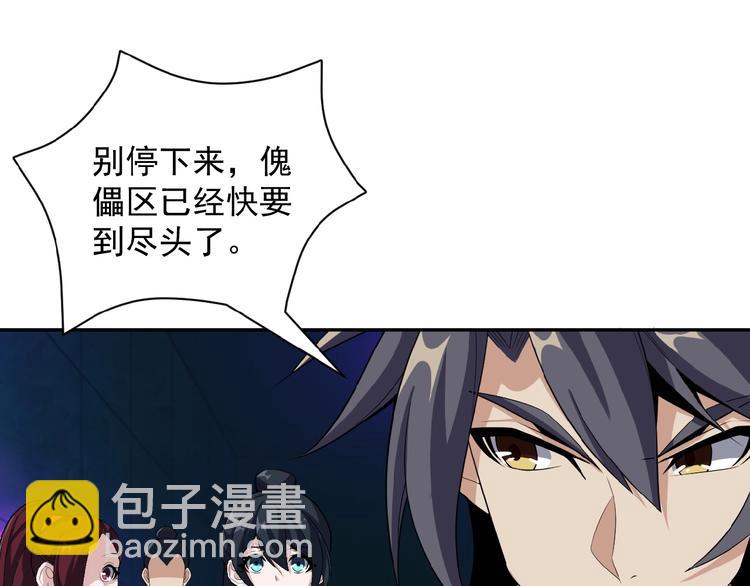 第27话 傀儡大阵86