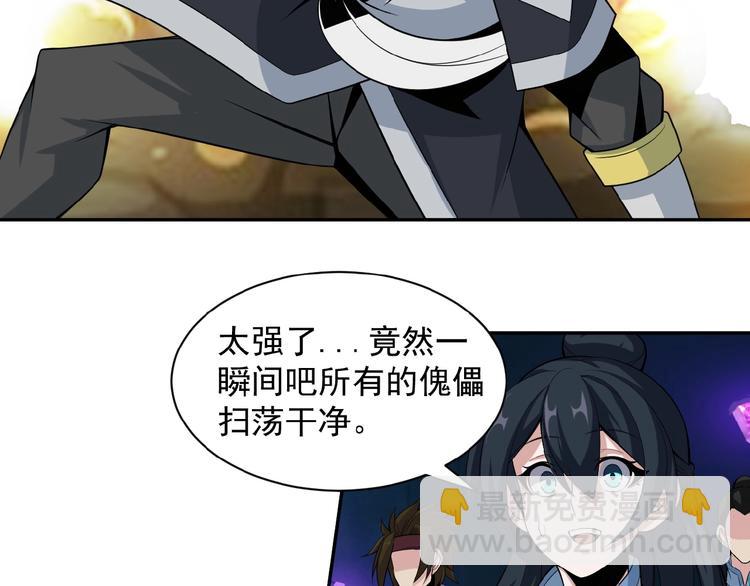 第27话 傀儡大阵99