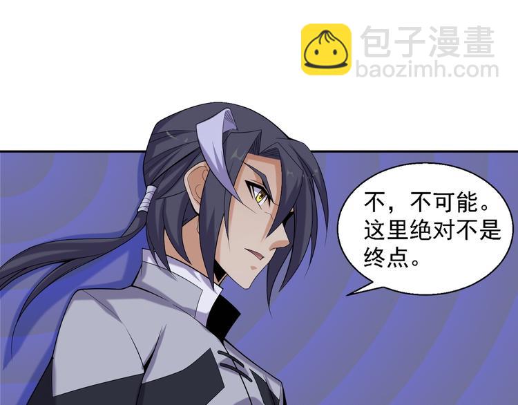第28话 是福是祸11