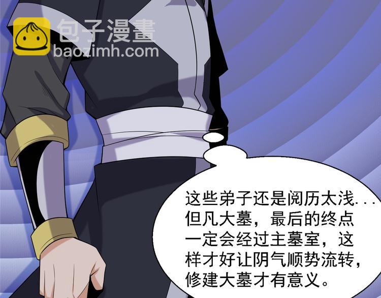 第28话 是福是祸12