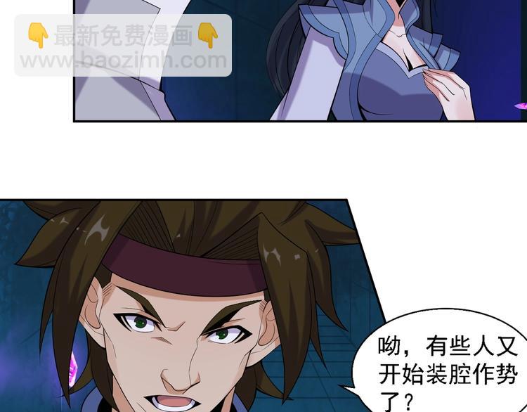 第28话 是福是祸14