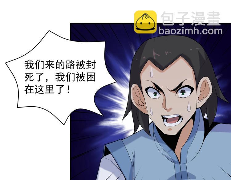 第28话 是福是祸20