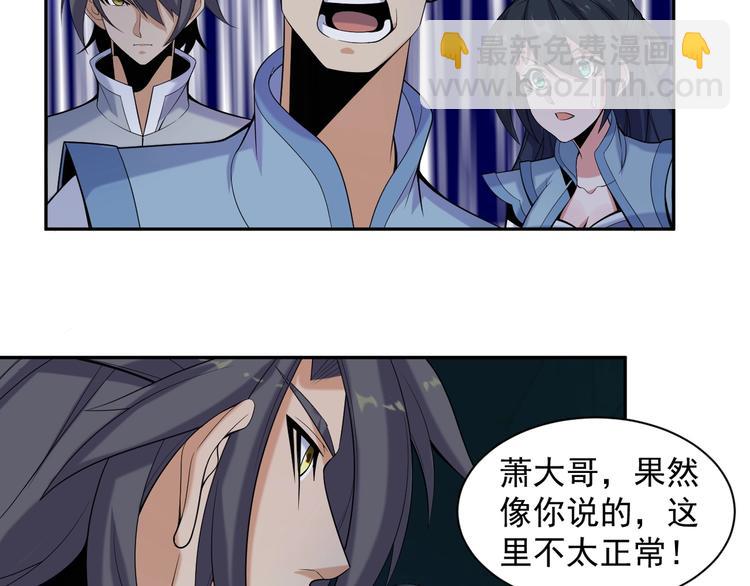 第28话 是福是祸22