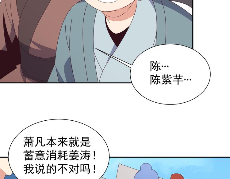 第47话 爱才之心86