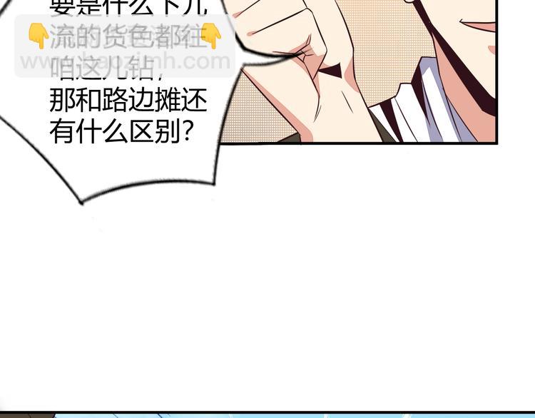 第66话 云海公子109
