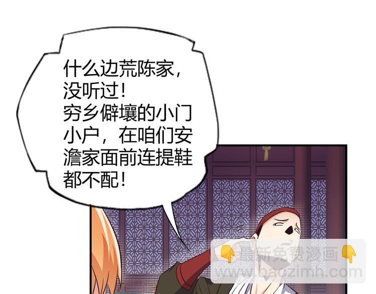 第66话 云海公子112
