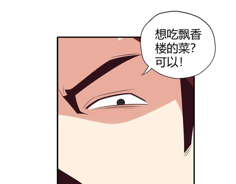 第66话 云海公子116