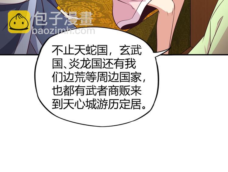 第66话 云海公子28