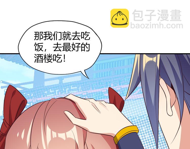 第66话 云海公子45