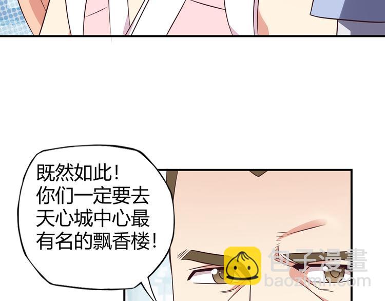 第66话 云海公子51