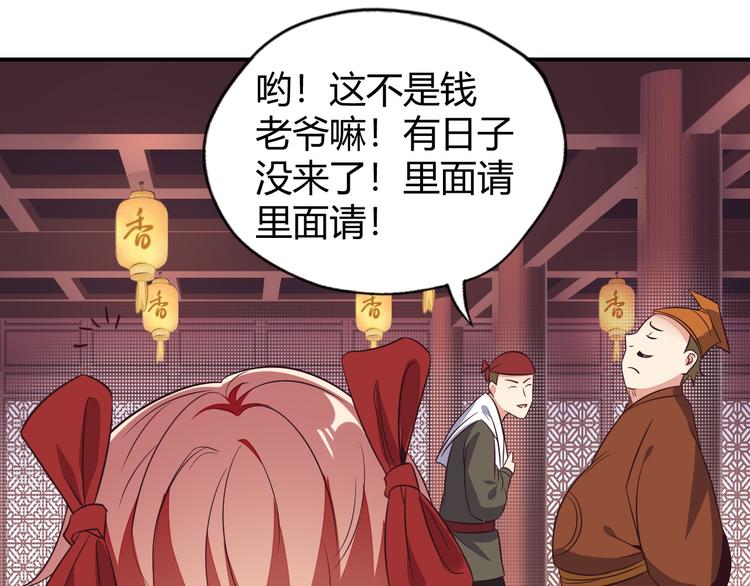 第66话 云海公子78