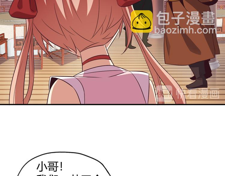 第66话 云海公子79