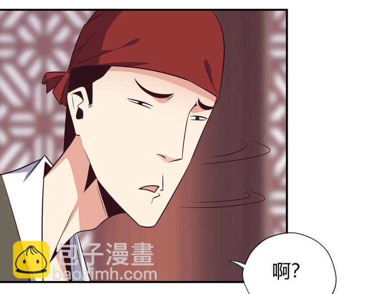 第66话 云海公子82