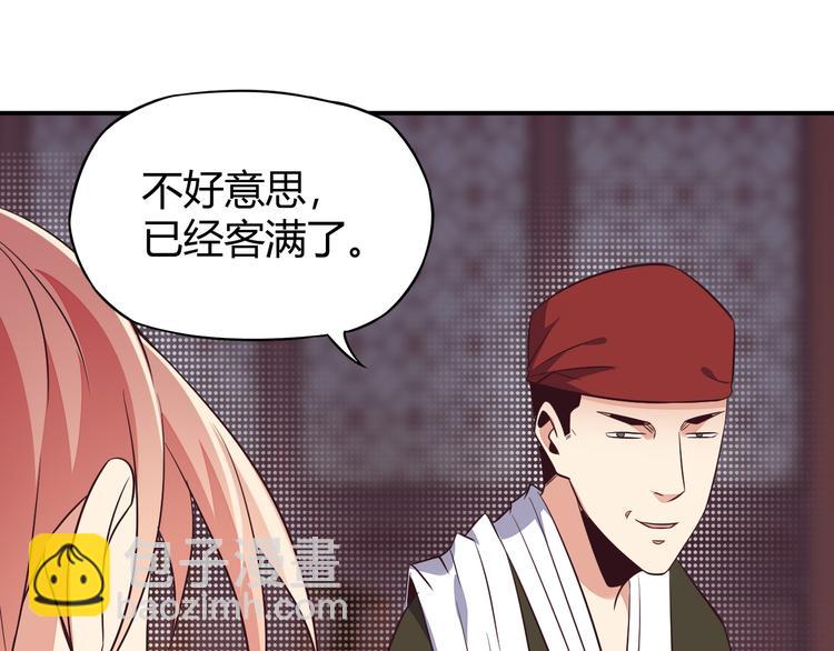 第66话 云海公子84