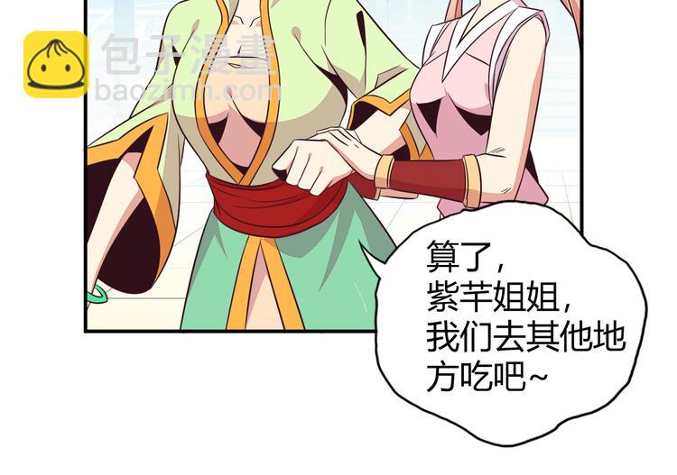 第66话 云海公子99