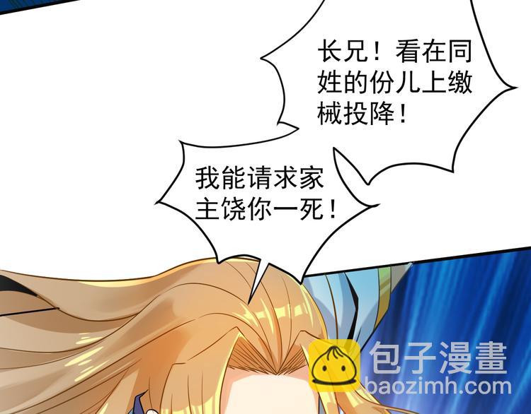 第75话 摧枯拉朽101