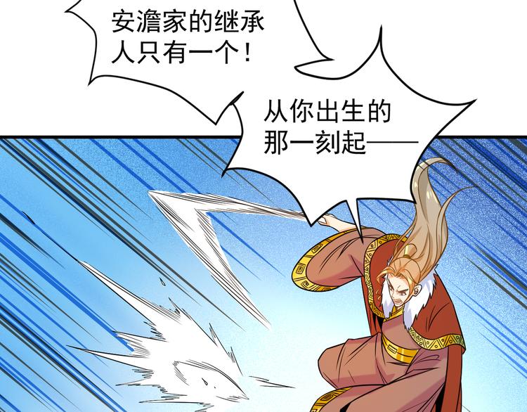 第75话 摧枯拉朽110