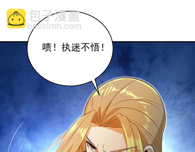 第75话 摧枯拉朽116