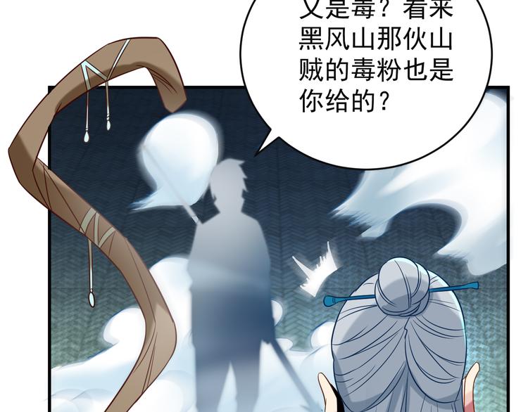 第75话 摧枯拉朽137