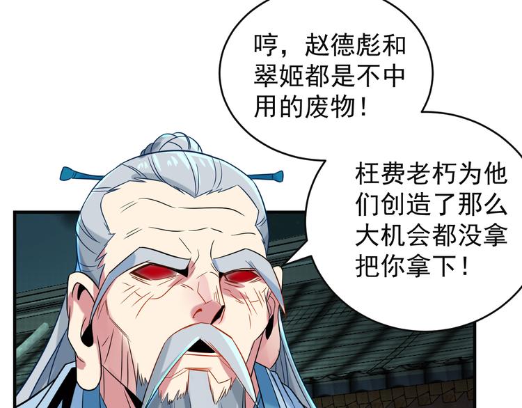 第75话 摧枯拉朽139