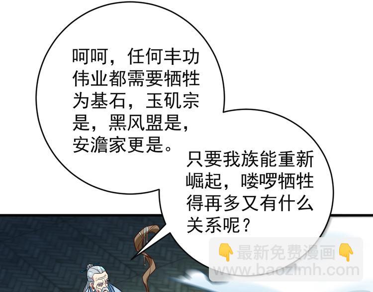 第75话 摧枯拉朽143