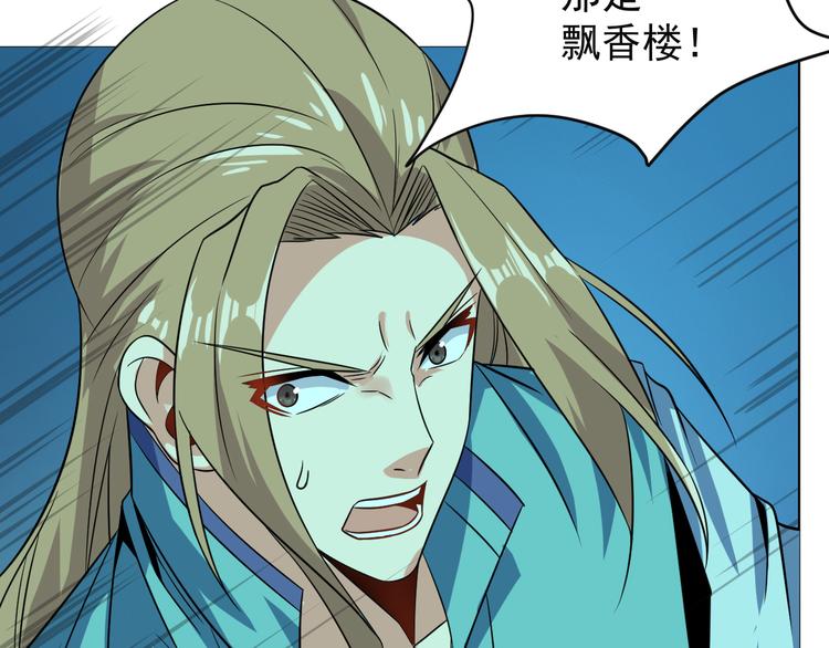 第75话 摧枯拉朽166