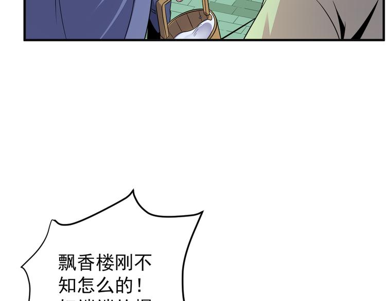 第75话 摧枯拉朽179