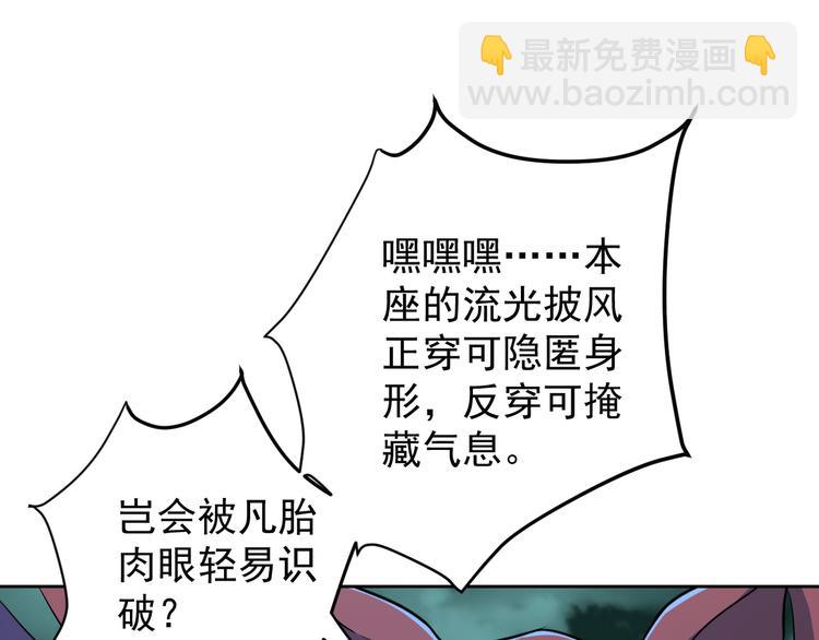 第75话 摧枯拉朽2
