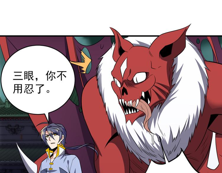 第75话 摧枯拉朽35