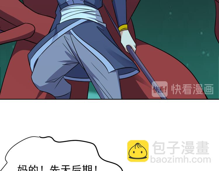 第75话 摧枯拉朽4