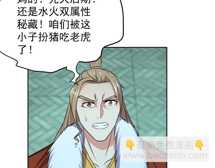 第75话 摧枯拉朽5