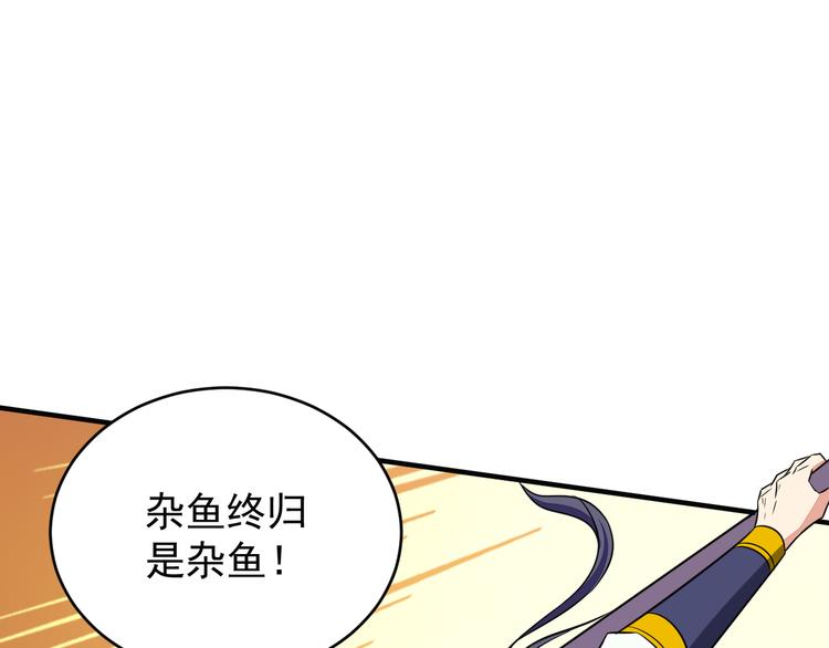 第75话 摧枯拉朽63