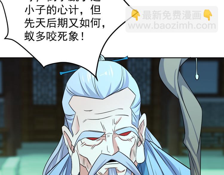 第75话 摧枯拉朽7