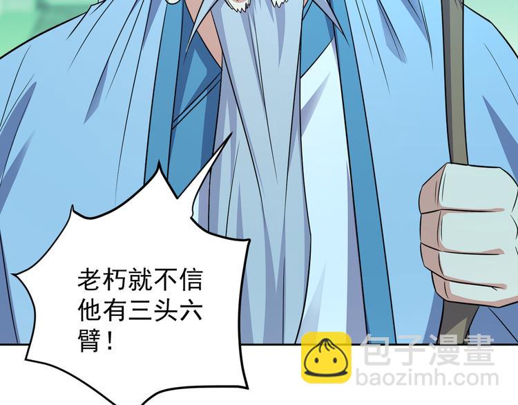 第75话 摧枯拉朽8