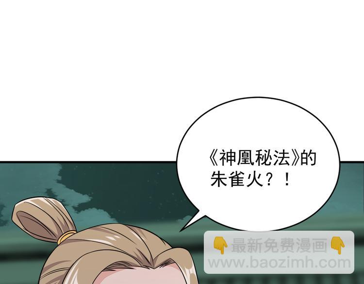 第75话 摧枯拉朽83