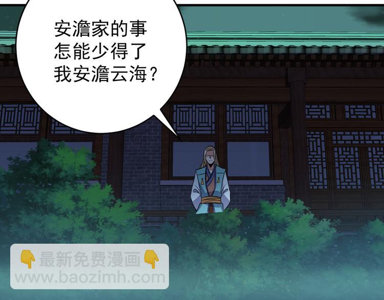 第75话 摧枯拉朽86
