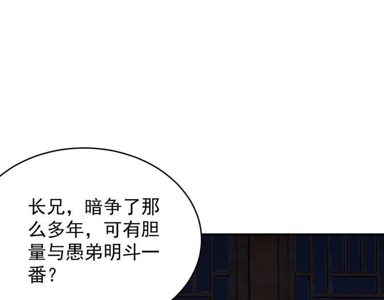 第75话 摧枯拉朽89