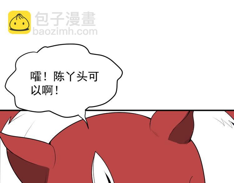 第87话 魔鬼坑109