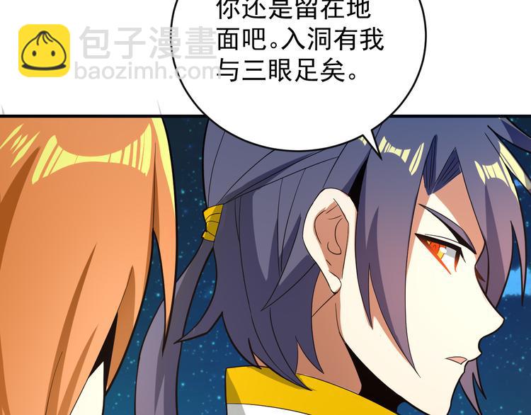 第87话 魔鬼坑31
