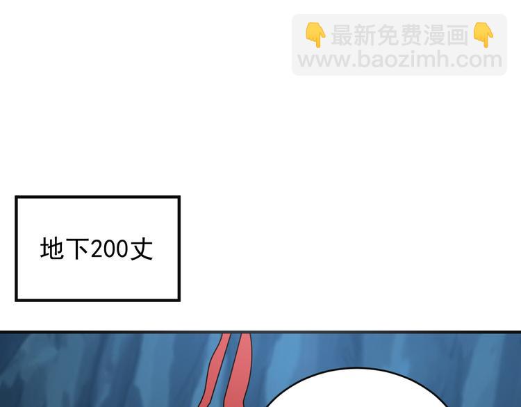 第87话 魔鬼坑67