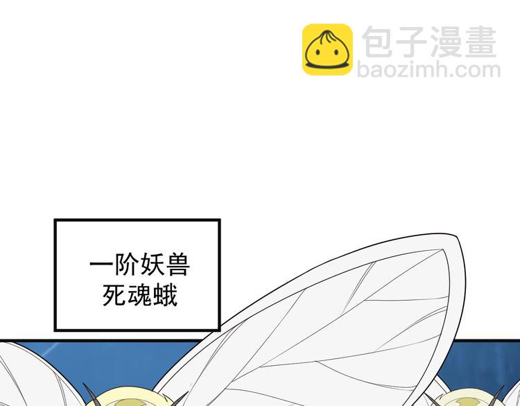 第87话 魔鬼坑70