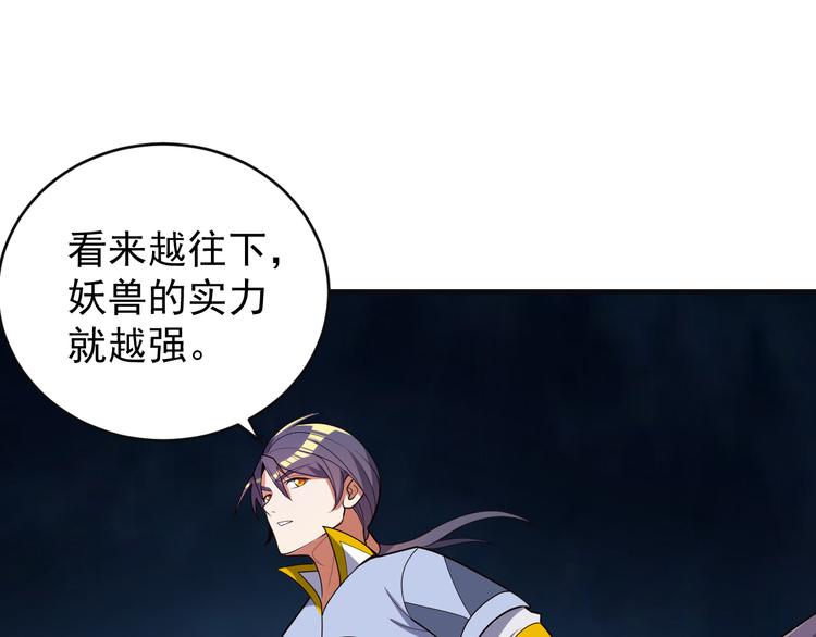 第87话 魔鬼坑83