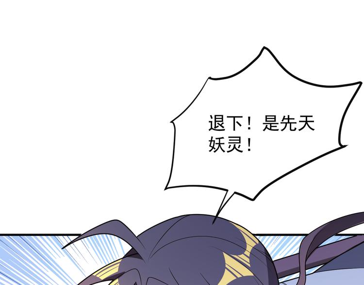 第88话 力拼妖将2