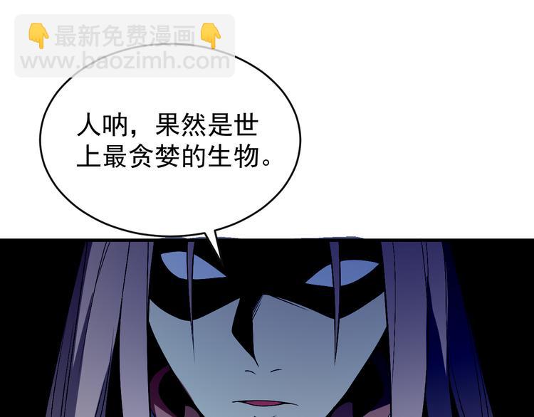第88话 力拼妖将36