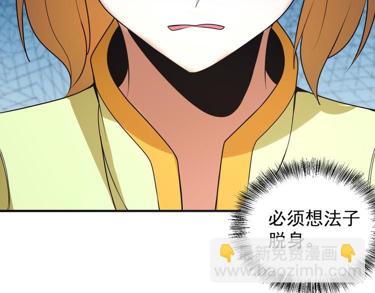 第88话 力拼妖将54