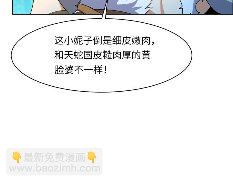第108话 不许跪！13