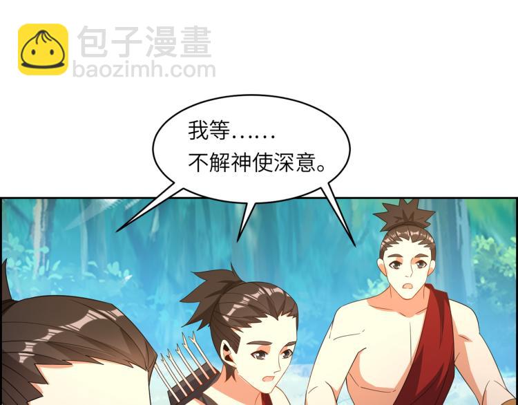 第108话 不许跪！90