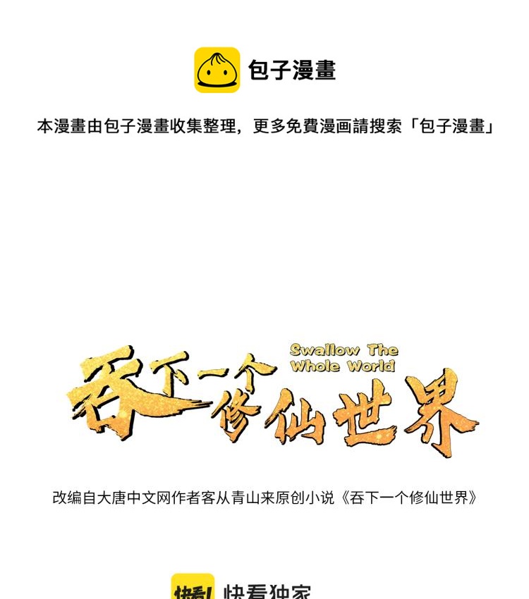 第109话 收徒0