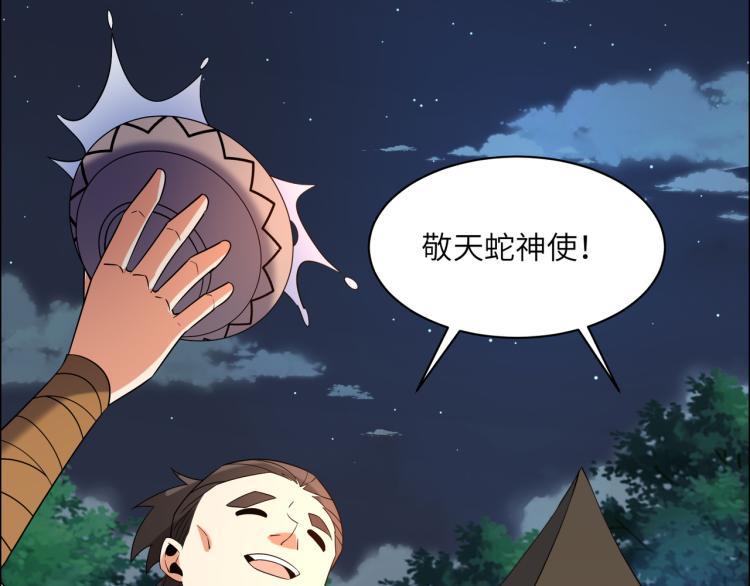 第109话 收徒19